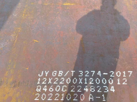 利川Q460高强钢板